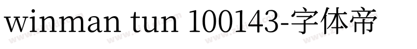 winman tun 100143字体转换